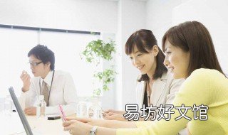 怎么激励员工 老板怎么激励员工