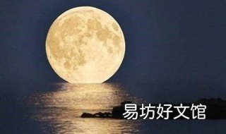 为什么中秋节月亮那么大 为什么中秋节月亮那么圆大
