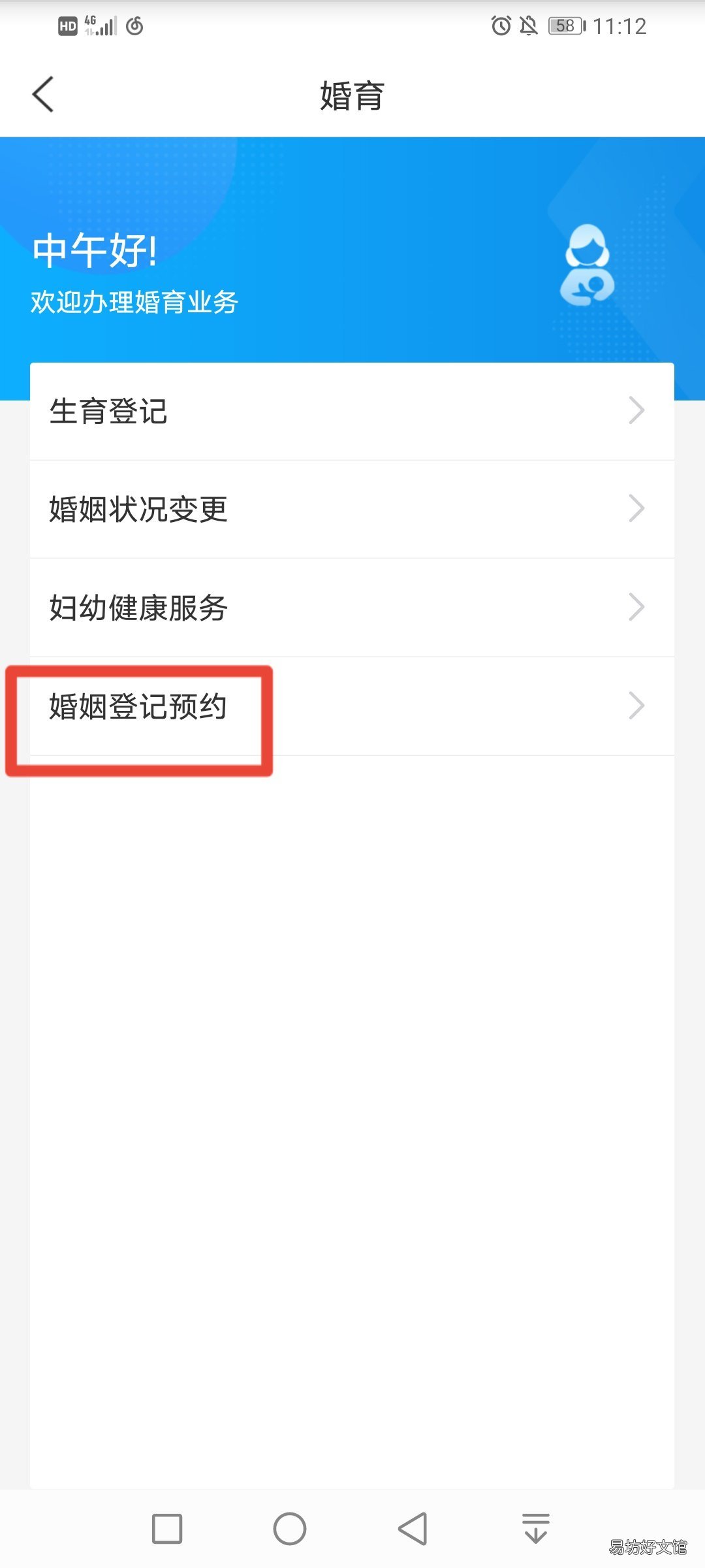 2022年聊城登记结婚线上预约流程 聊城2021年男士免费征婚启事