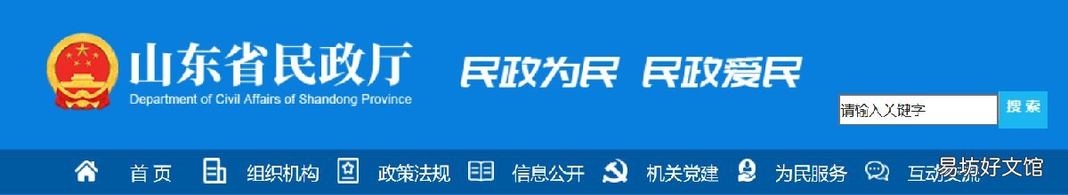 2022年聊城婚姻登记线上官网预约指南 聊城登记结婚年龄