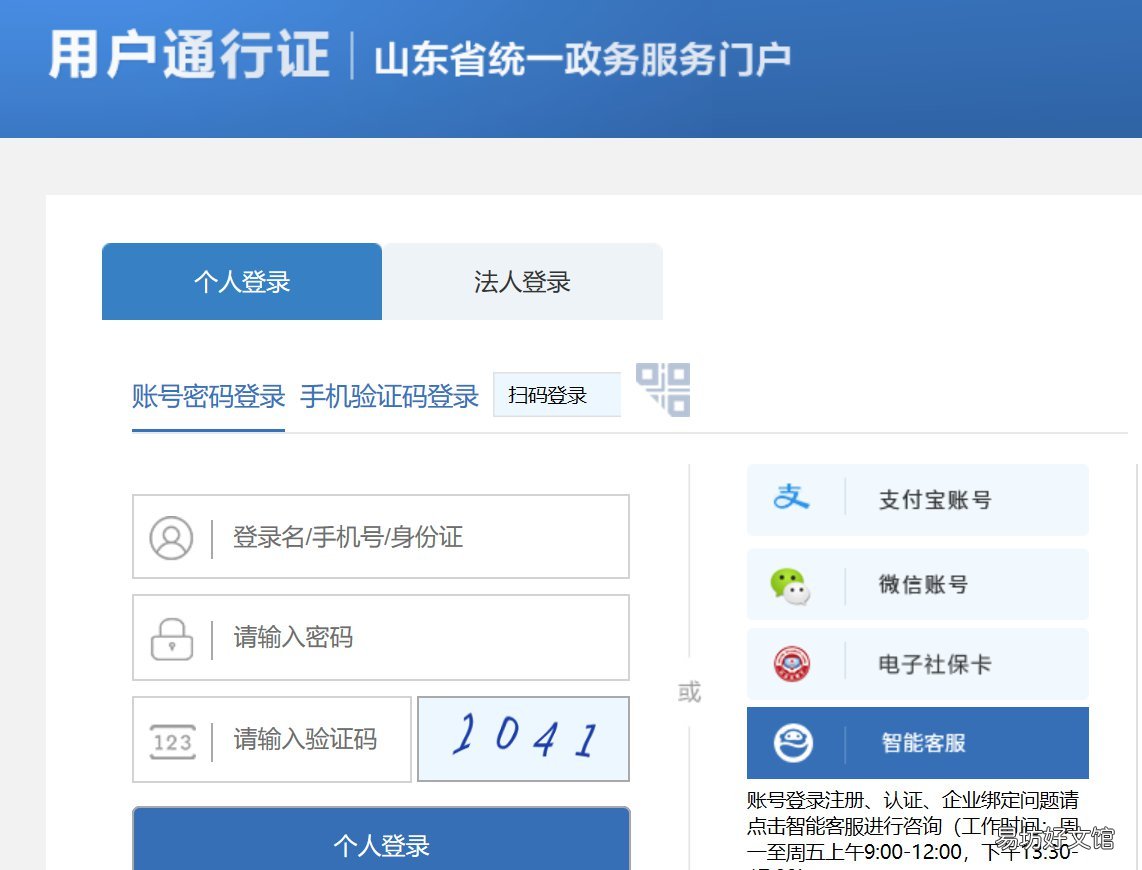 2022年聊城婚姻登记线上官网预约指南 聊城登记结婚年龄