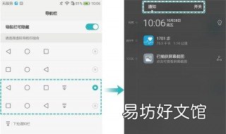 怎样关闭悬浮窗 怎样关闭悬浮窗图标