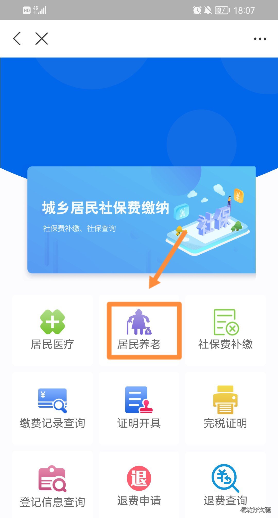 2022聊城居民养老保险支付宝缴费流程 2022聊城居民养老保险支付宝缴费查询