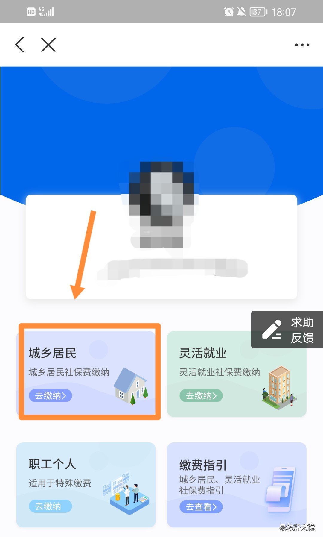 2022聊城居民养老保险支付宝缴费流程 2022聊城居民养老保险支付宝缴费查询