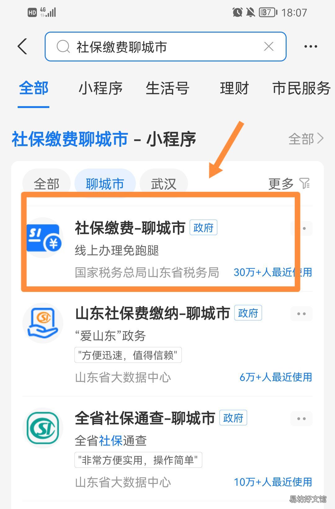 2022聊城居民养老保险支付宝缴费流程 2022聊城居民养老保险支付宝缴费查询