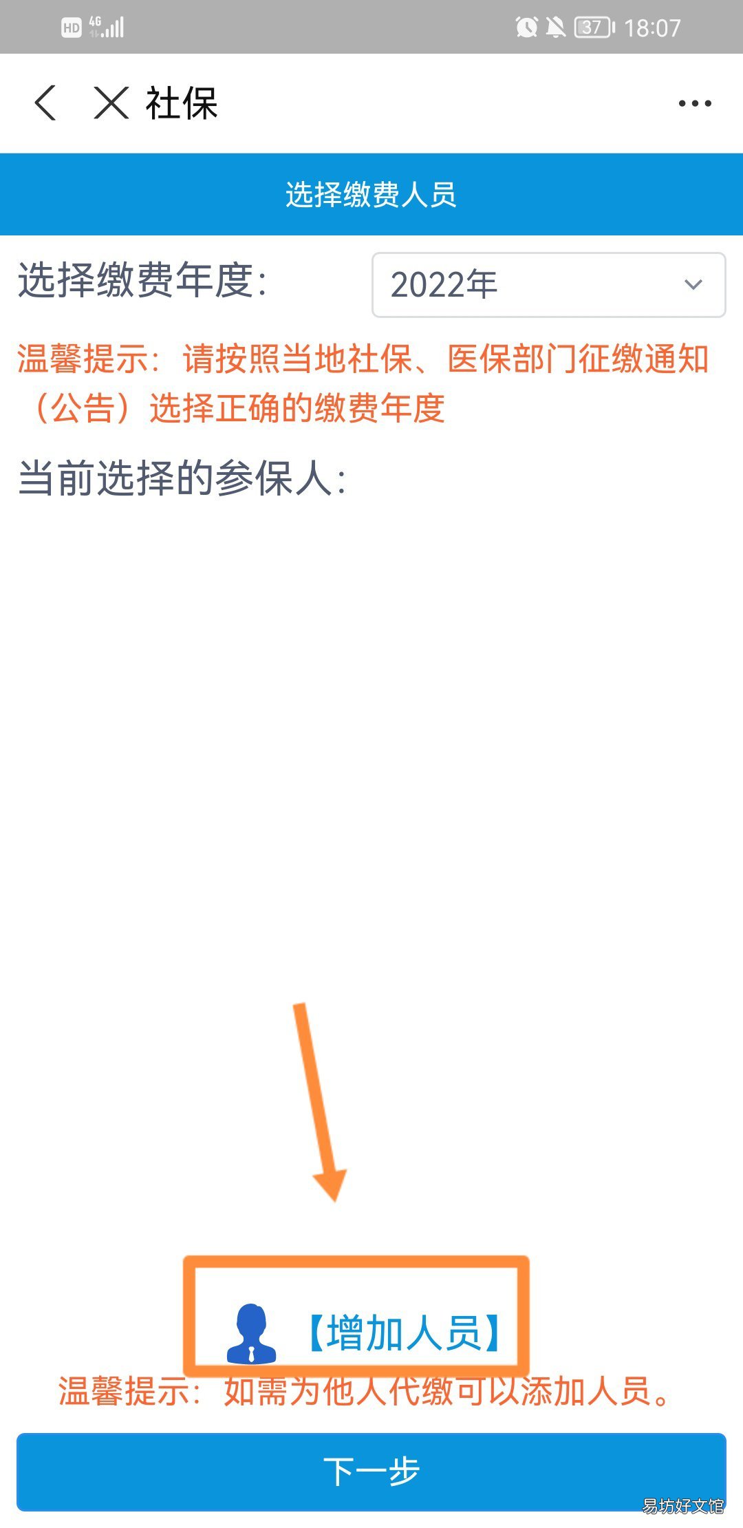 2022聊城居民养老保险支付宝缴费流程 2022聊城居民养老保险支付宝缴费查询