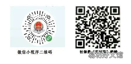 2022年聊城东阿县居民养老保险缴费方式有哪些？ 聊城 养老保险