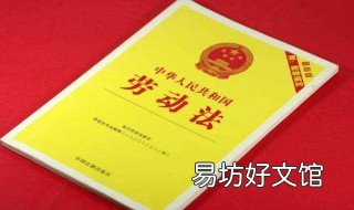 上班上个月如果被无缘无故辞退怎么办