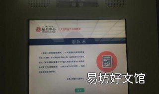 坐汽车查不查征信 买车查不查征信