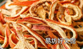 正宗陈皮制法绝招 陈皮的炮制方法