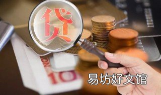 银行贷款逾期会怎样 银行贷款逾期会怎样催收