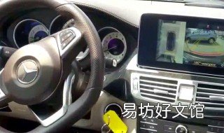 奔驰e300如何操作自动泊车 奔驰e300怎么操作自动挡