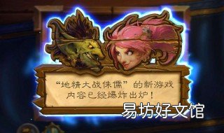 地精和侏儒工程的区别 地精工程和侏儒工程的区别