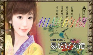 情相思的债相思的夜原唱 情歌相思的债
