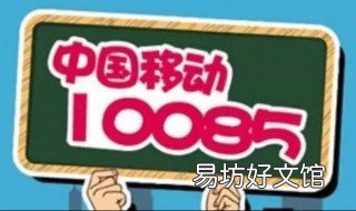 10085来电是啥意思 10085来电是干什么的