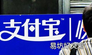 支付宝支付方式设置在哪 支付宝支付方式设置在哪苹果