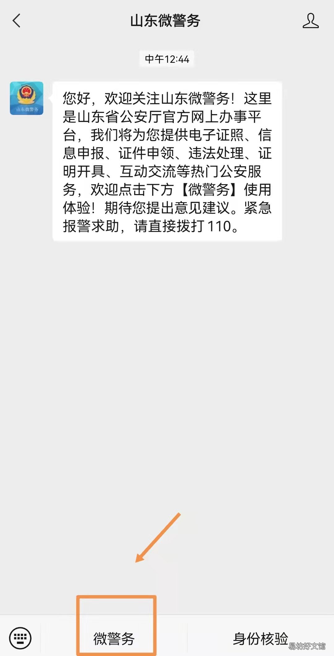 东营重名查询系统是什么?
