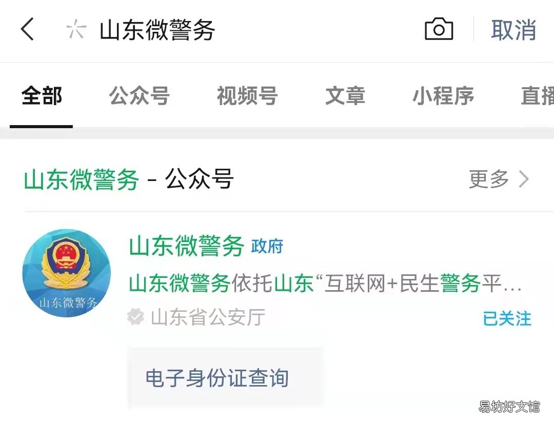 东营重名查询系统是什么?