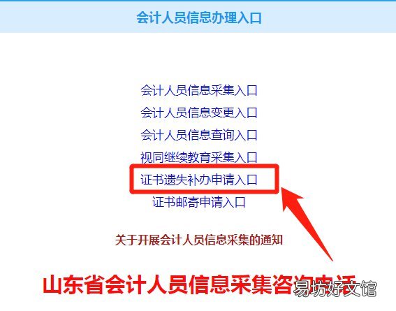 东营初级会计师证书丢失可以补办吗 初级会计师证书丢了