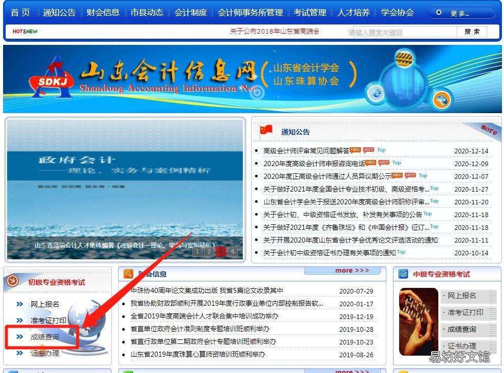 东营初级会计师证书丢失可以补办吗 初级会计师证书丢了