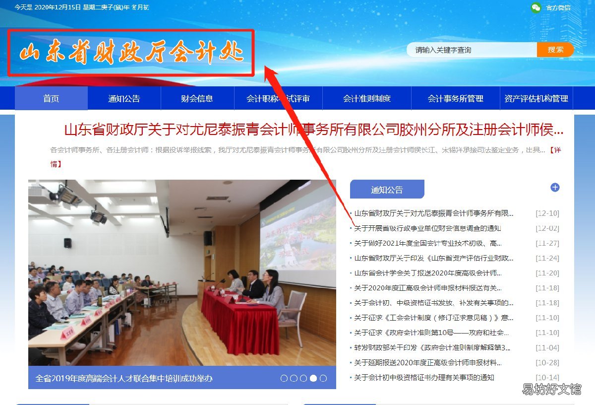东营初级会计师证书可以邮寄吗 初级会计职称证书可以邮寄吗