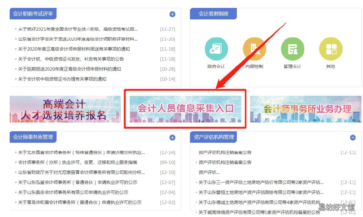 东营初级会计师证书可以邮寄吗 初级会计职称证书可以邮寄吗