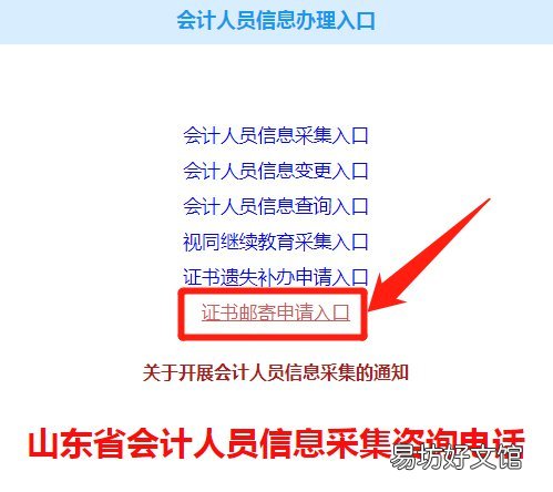 东营初级会计师证书可以邮寄吗 初级会计职称证书可以邮寄吗