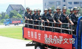 移防部队是什么意思 部队里移防是什么意思