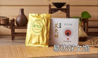 艾灸贴有什么功效 艾灸贴有什么作用
