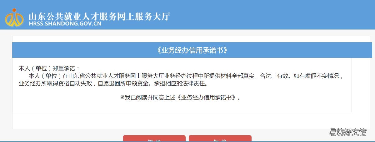东营大学生失业登记如何办理 东营大学生失业登记如何办理的