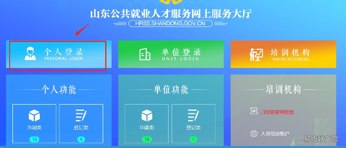 东营大学生失业登记如何办理 东营大学生失业登记如何办理的