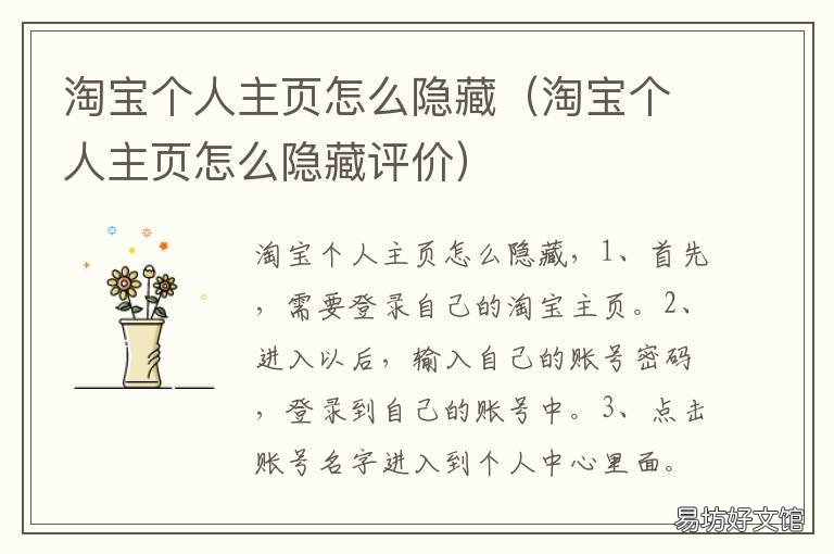 淘宝个人主页怎么隐藏 淘宝个人主页怎么隐藏订单