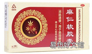麻仁软胶囊有什么功效 麻仁软胶囊的功效与副作用吗