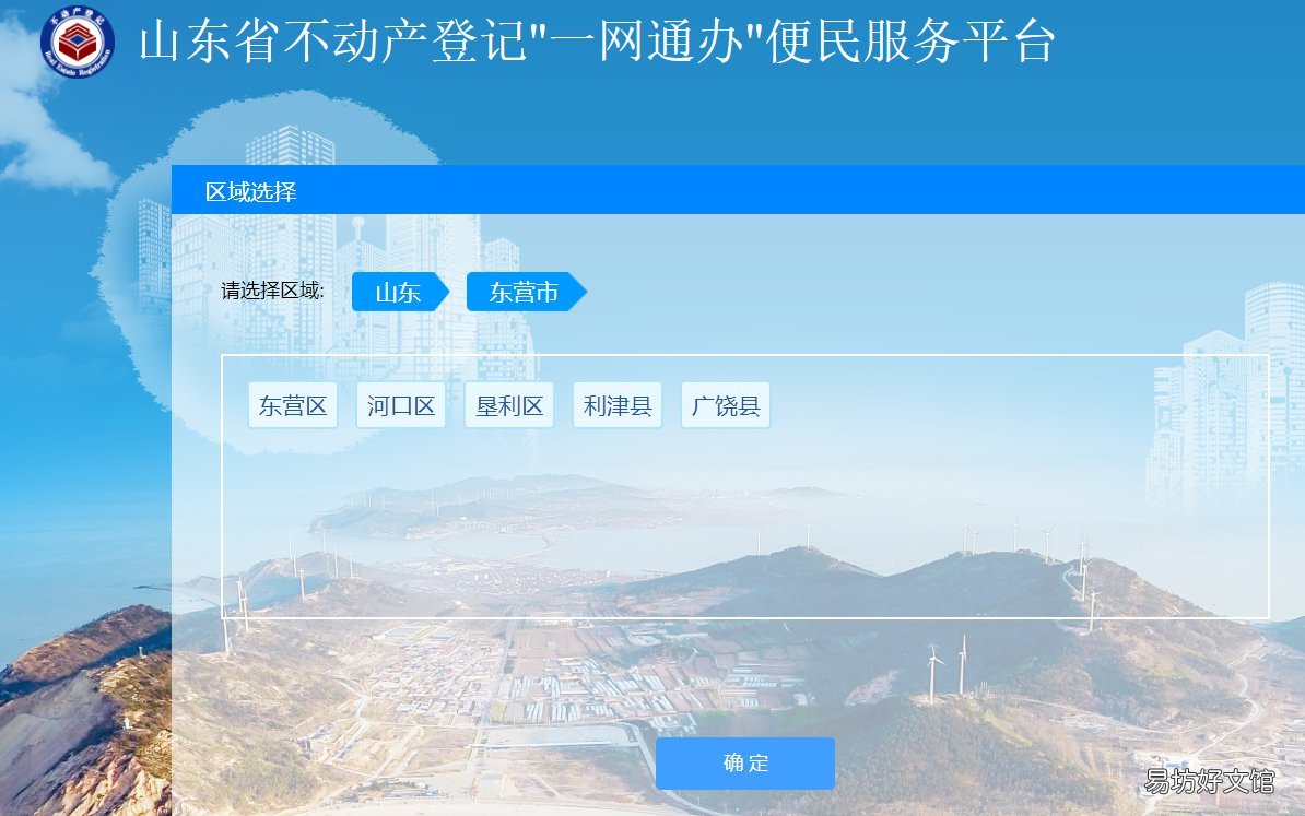 东营广饶县不动产登记线下办理地点及电话 东营区不动产电话