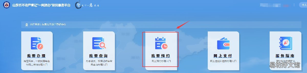 东营区不动产登记中心地址及服务时间 东营经济开发区不动产登记中心电话