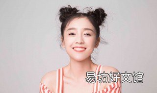 丸子头简单扎法小孩 丸子头怎么扎儿童简单