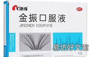 金振口服液的功效 金振口服液的功效与作用图片