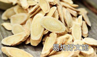 心肌梗死能吃三七黄芪灵芝的补品吗 心梗病人能喝黄芪精吗