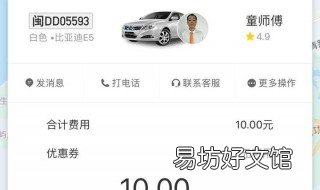 滴滴导航怎么设置不走高速 滴滴导航怎么设置不走高速模式