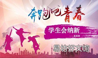 大学一定要加入学生会或社团吗 大学是否应该加入学生会