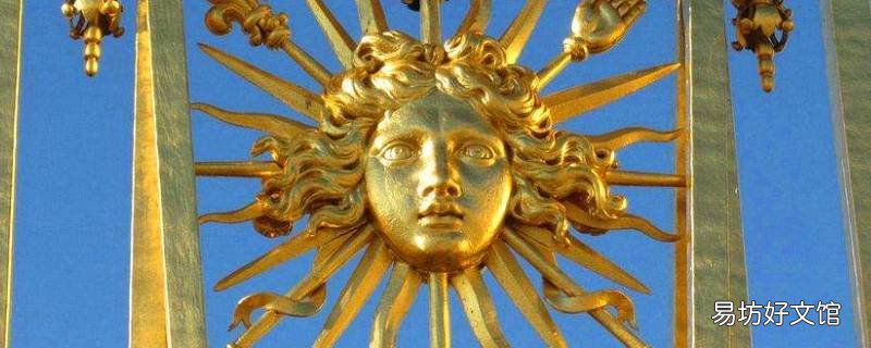 太阳王是哪位法国国王 太阳王是哪位法国国王的后代