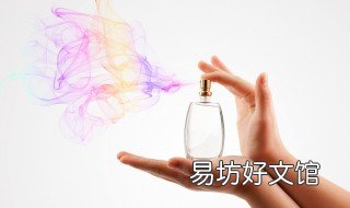 香水淡和浓区别 香水淡和浓区别在哪