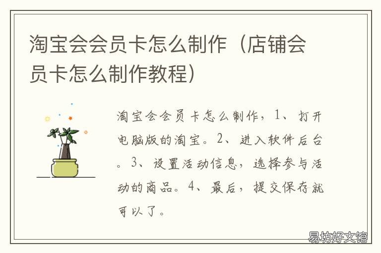 淘宝会会员卡怎么制作 淘宝网店怎么设置会员卡