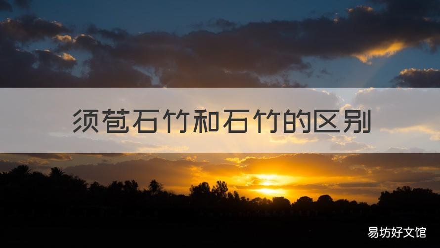 须苞石竹和石竹的区别 须苞石竹花色
