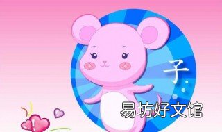84年属鼠女2020年运程 84年属鼠女的人2020年运程婚姻