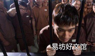 古装监狱风云大结局 监狱风云剧情