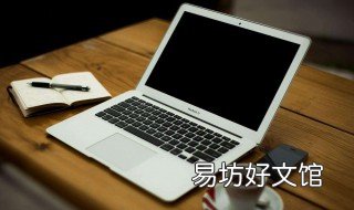苹果笔记本如何恢复出厂设置 苹果笔记本如何恢复出厂设置时出现圆圈