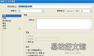 怎么把indesign文件怎么导出Ai格式 indesign可以打开ai的文件吗