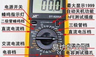 万用表使用方法小口诀 万用表使用方法小口诀 使用注意事项