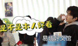 精彩花絮什么意思 什么样的花絮比较有意思